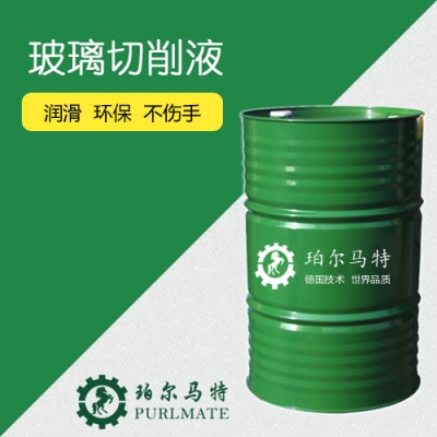 马特玻璃切削液
