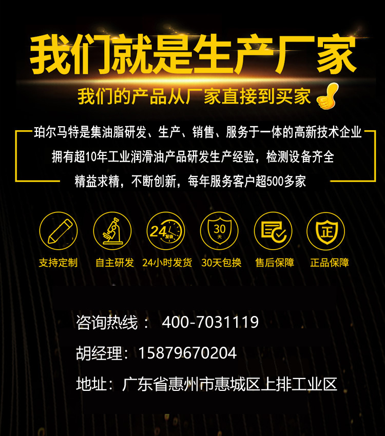 珀尔马特润滑油-生产厂家